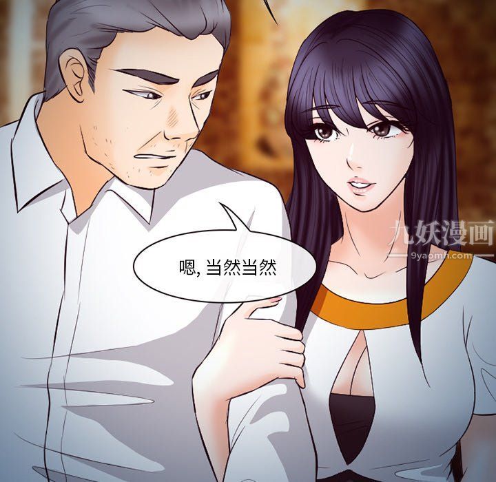 徘徊的心動第66話