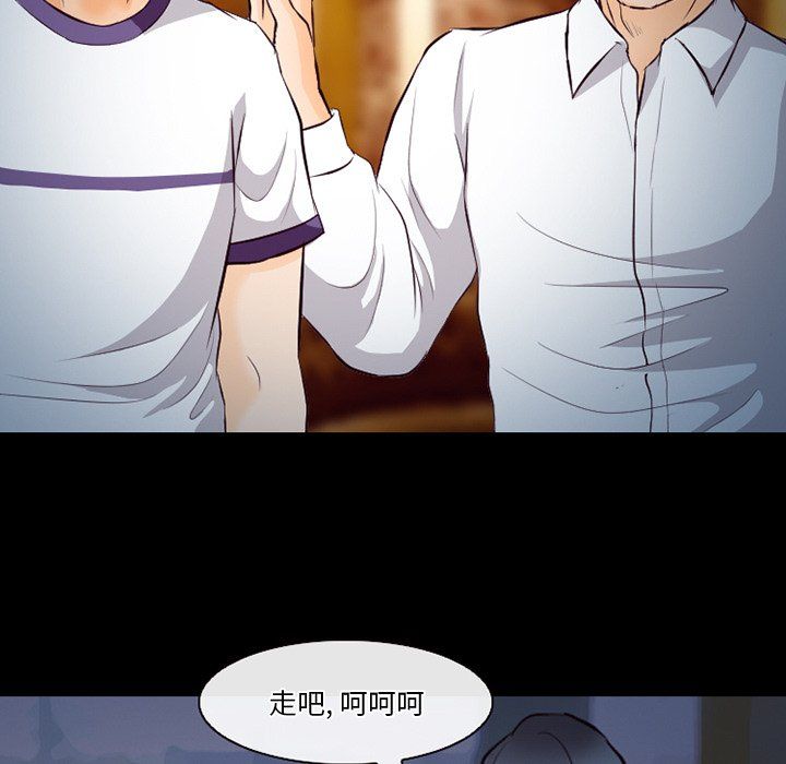 徘徊的心動第66話