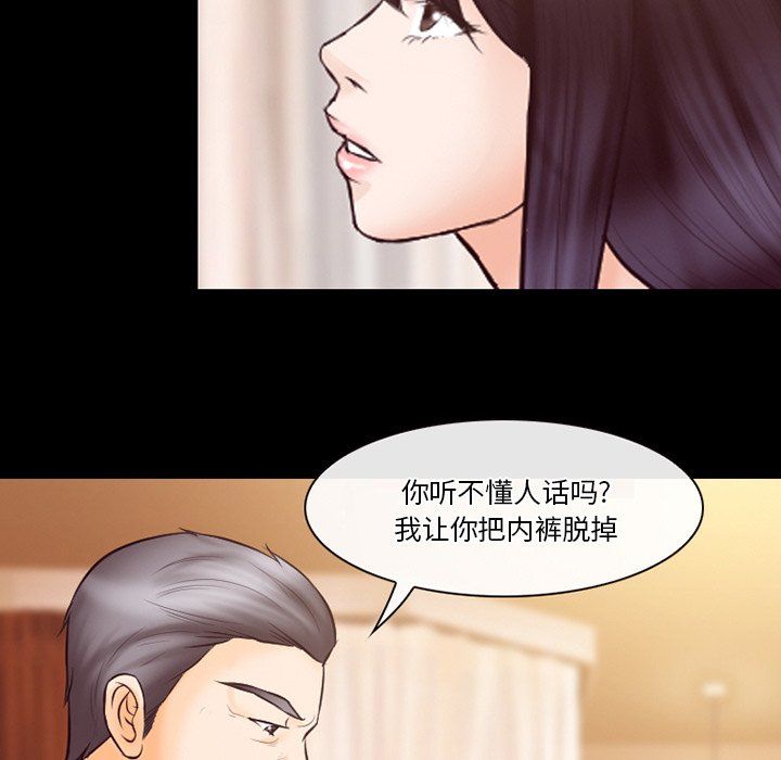 徘徊的心动第67话