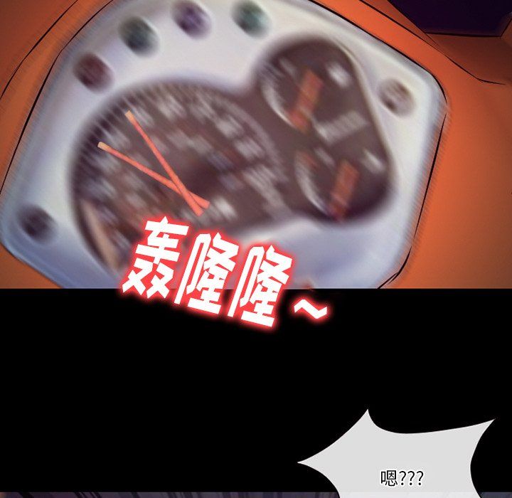 徘徊的心动第69话