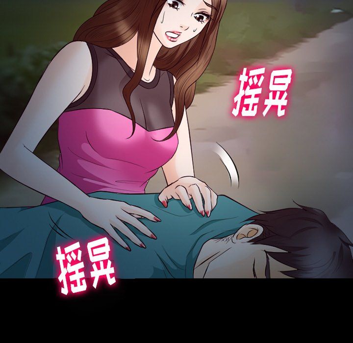 徘徊的心动第69话
