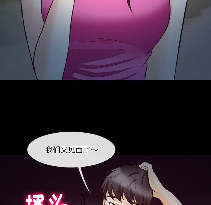 徘徊的心动第69话