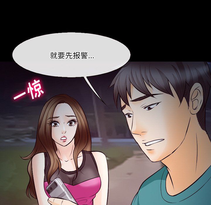 徘徊的心動第69話