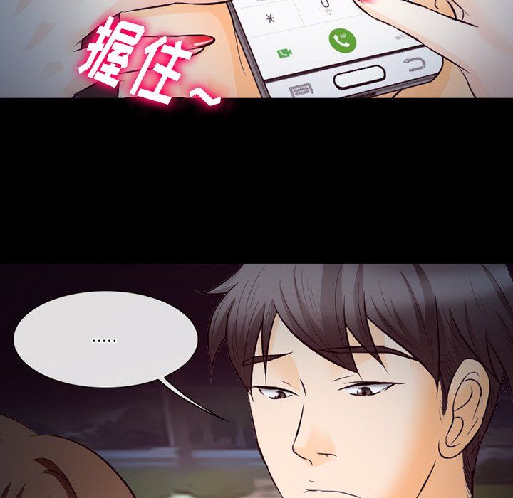 徘徊的心动第69话