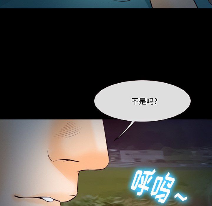 徘徊的心动第70话