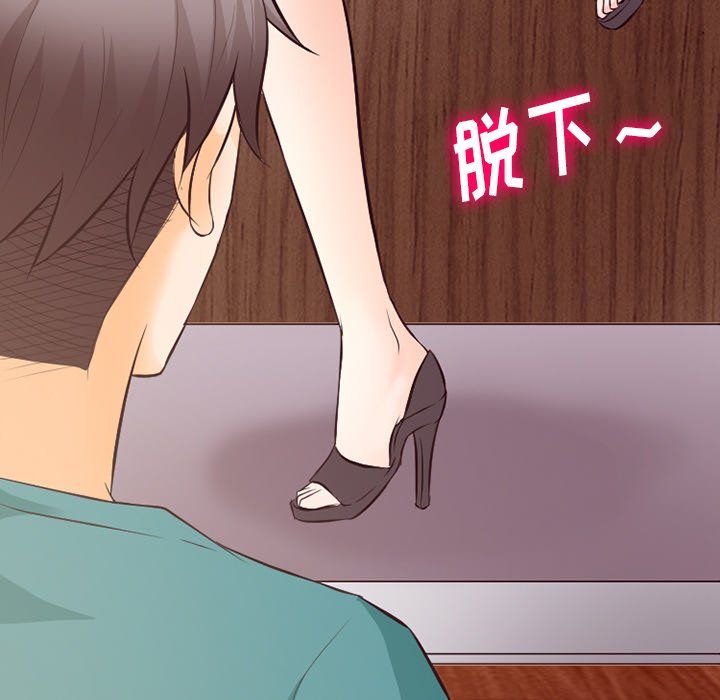 徘徊的心动第70话