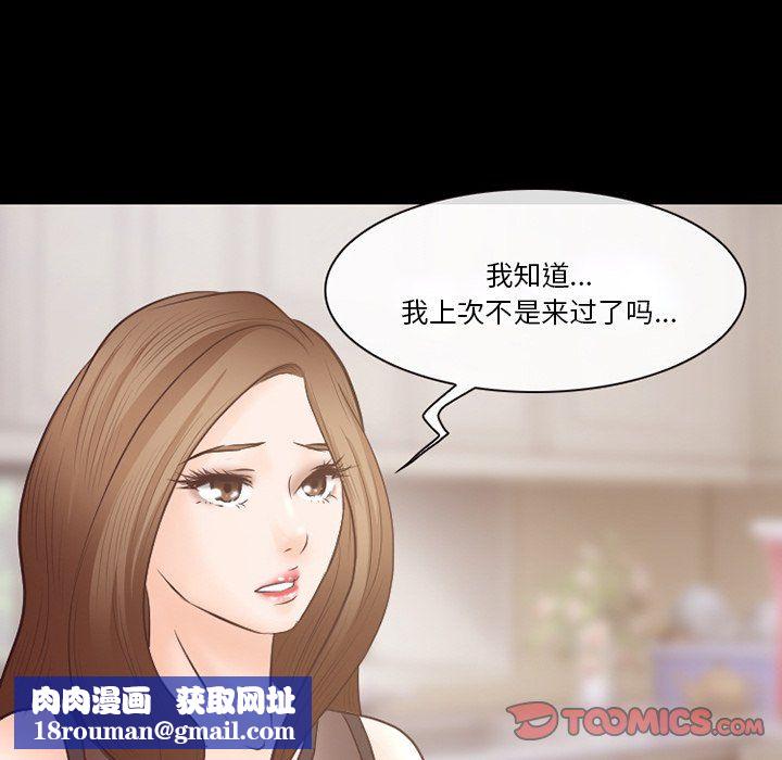 徘徊的心动第70话