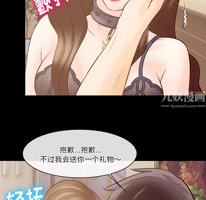 徘徊的心动第70话