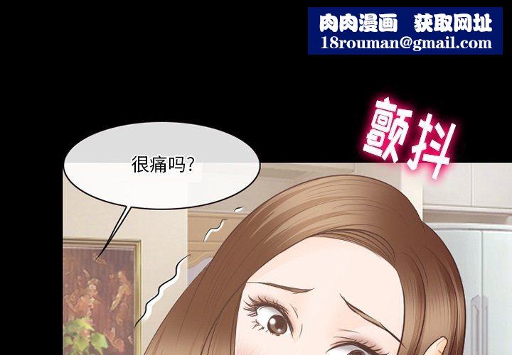 徘徊的心動第71話