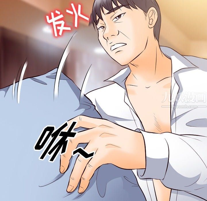 徘徊的心動第71話