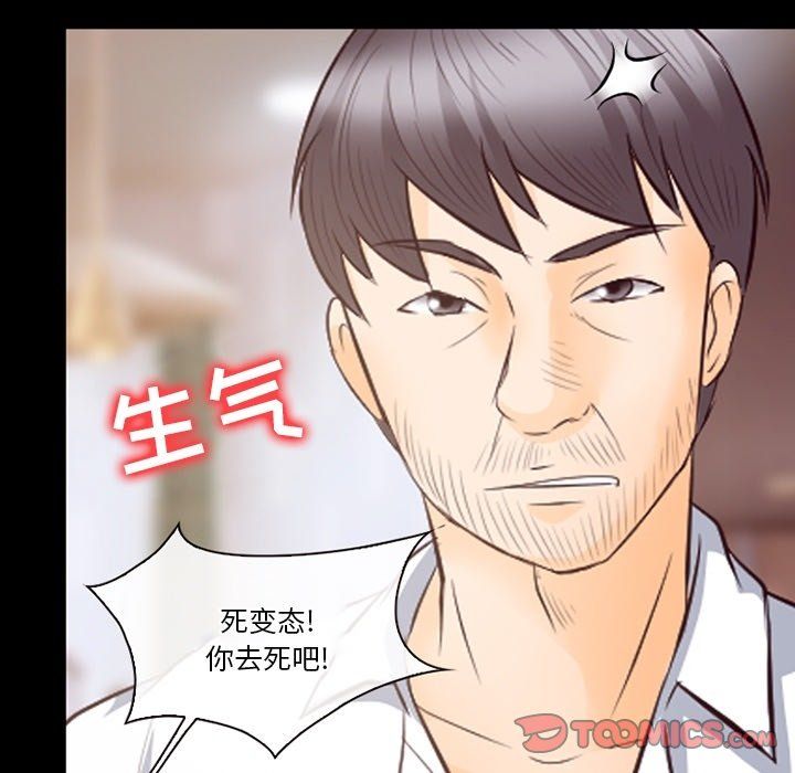 徘徊的心動第71話