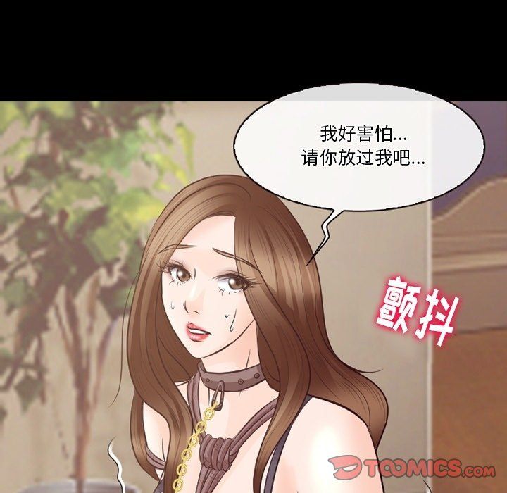 徘徊的心動第71話