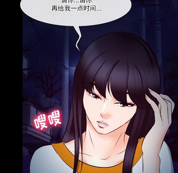 徘徊的心动第72话