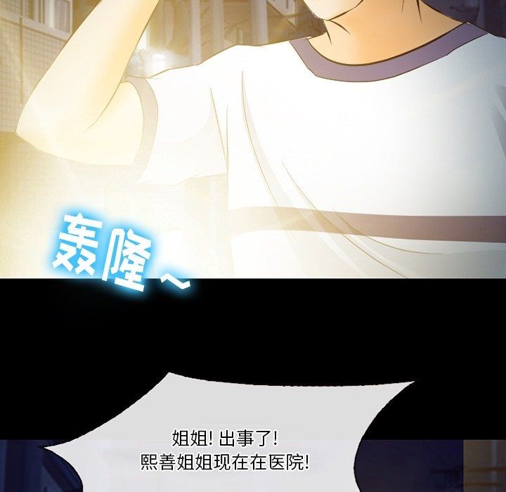 徘徊的心动第72话