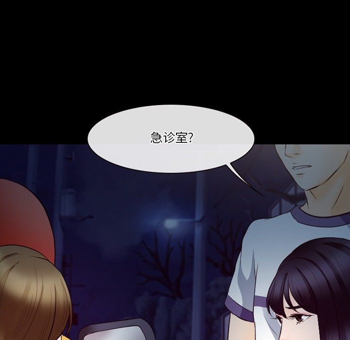 徘徊的心动第72话