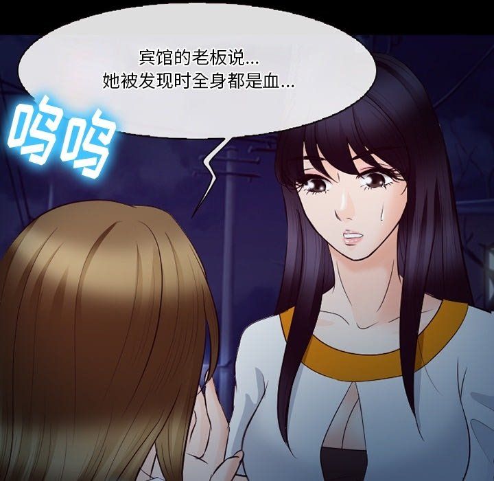 徘徊的心动第72话