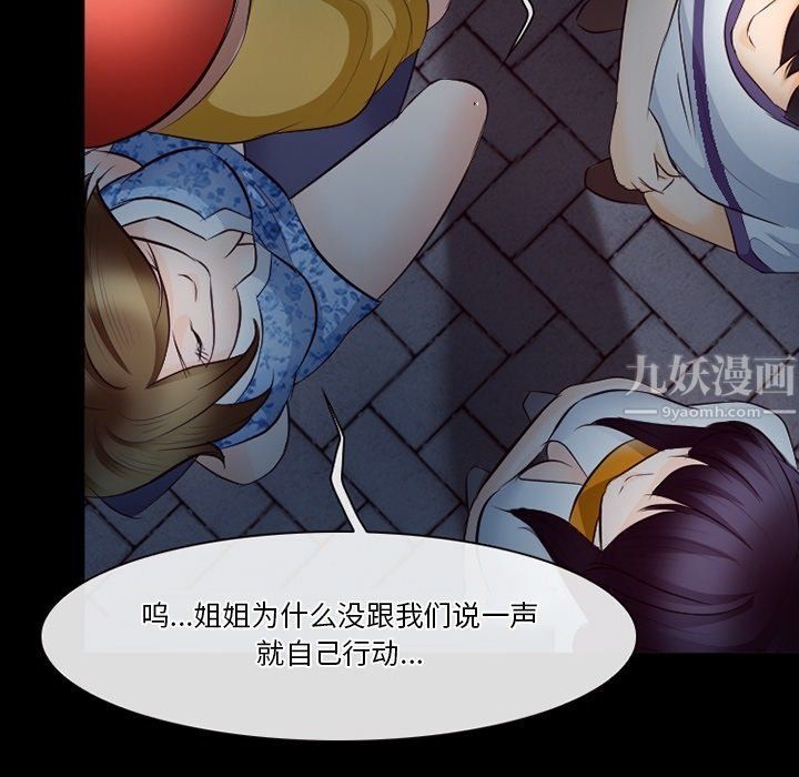 徘徊的心动第72话