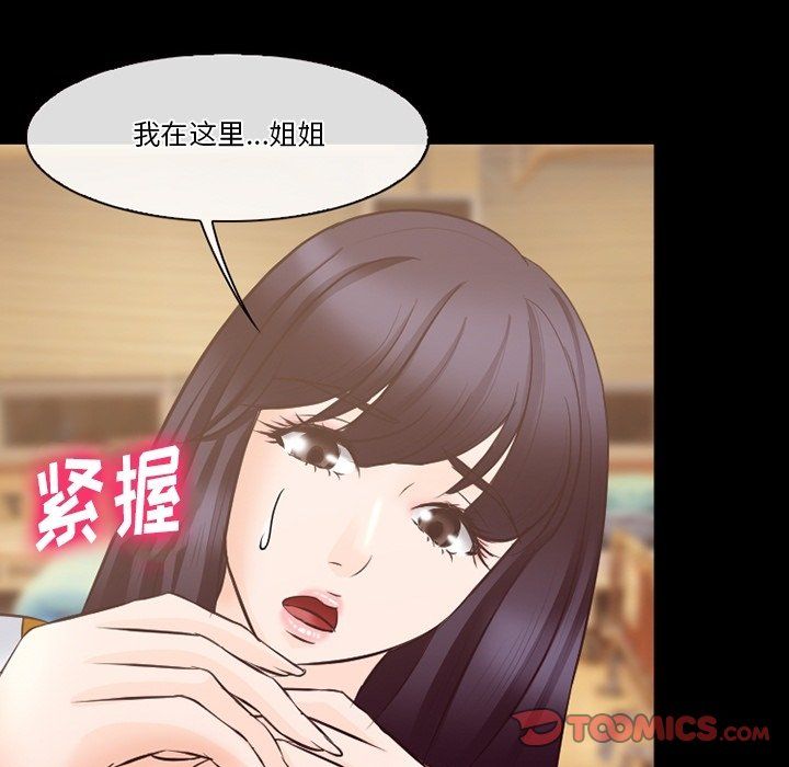 徘徊的心动第72话