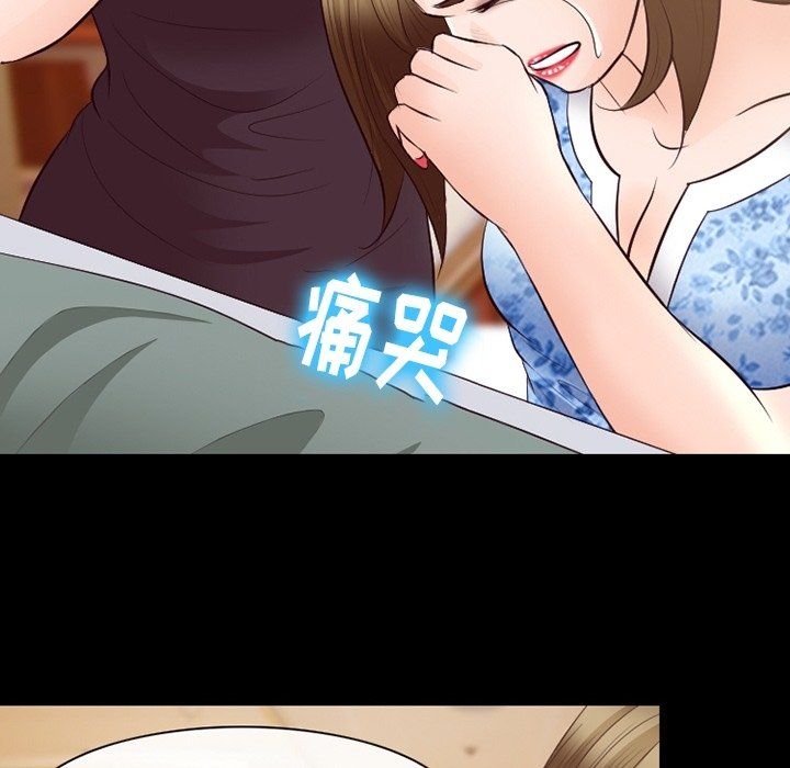 徘徊的心动第72话