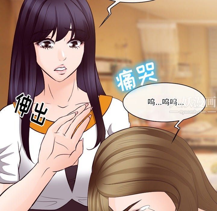 徘徊的心动第72话