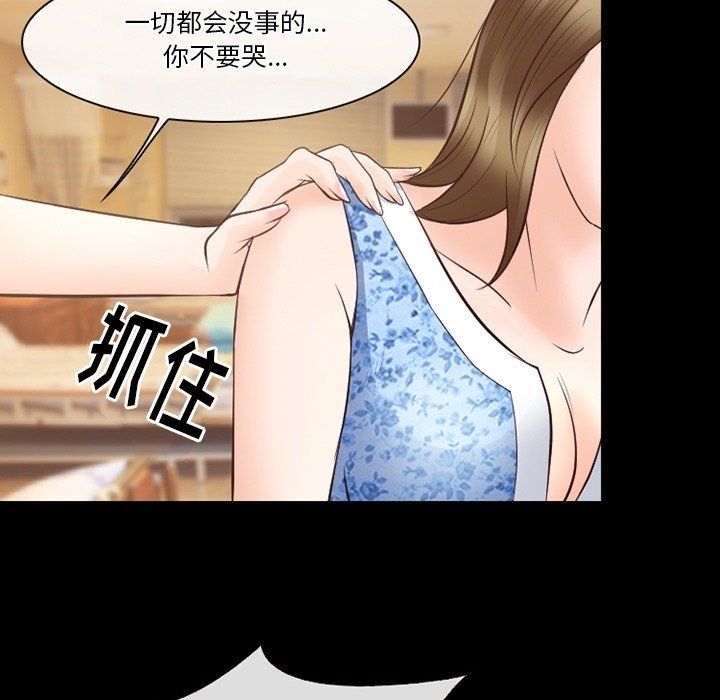 徘徊的心動第72話