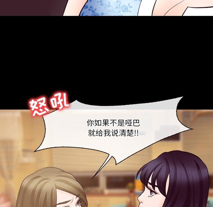 徘徊的心动第72话