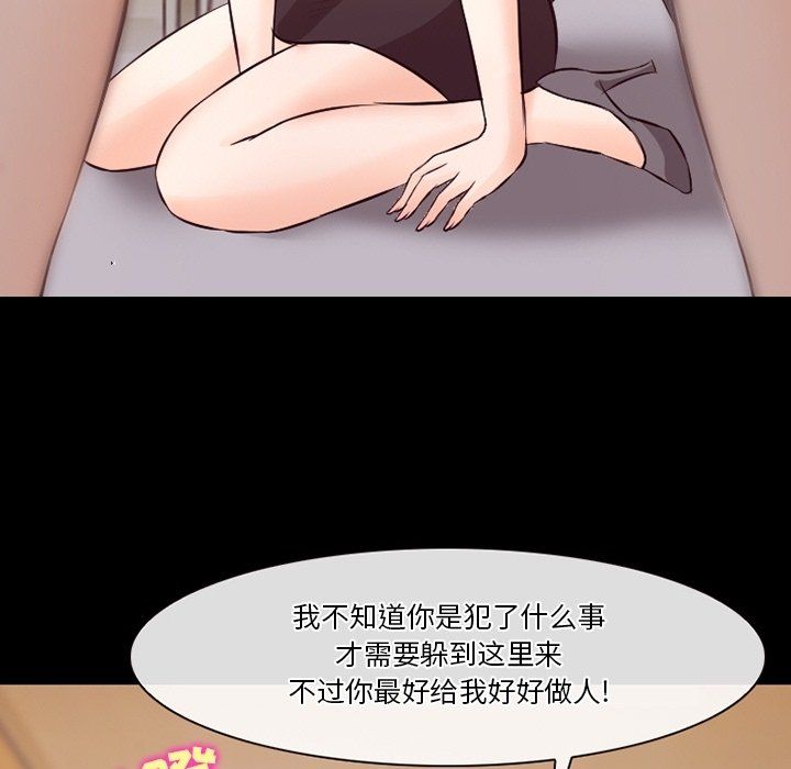 徘徊的心动第72话