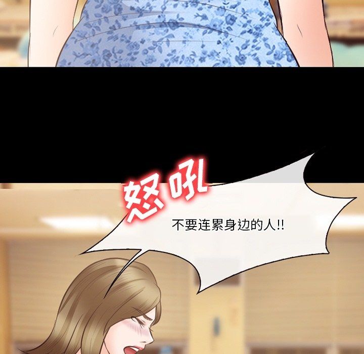 徘徊的心动第72话