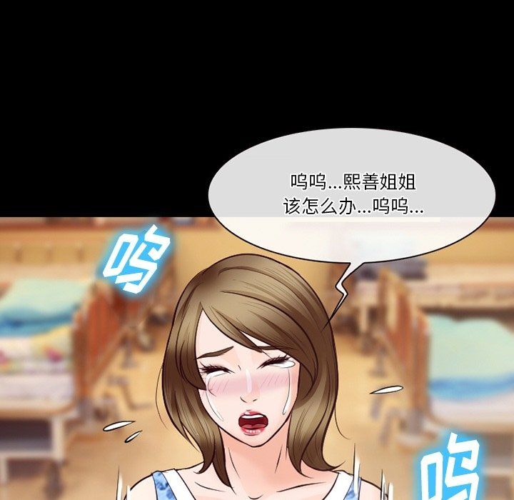 徘徊的心动第72话