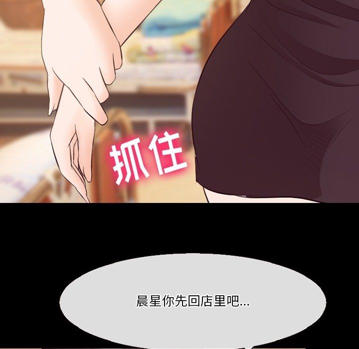 徘徊的心动第72话