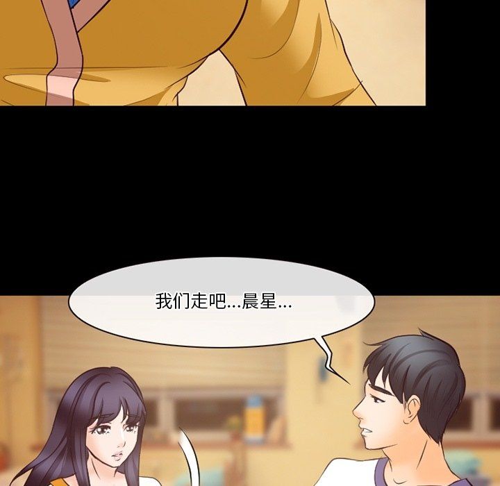 徘徊的心动第72话