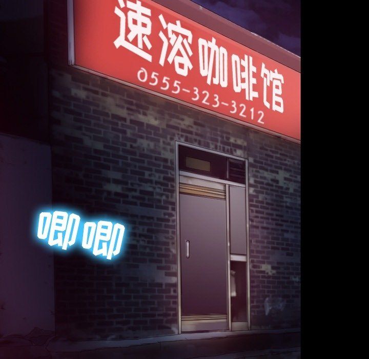 徘徊的心动第72话