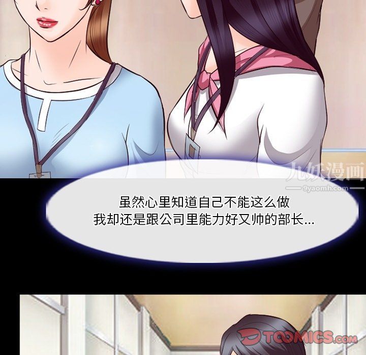 徘徊的心動第73話