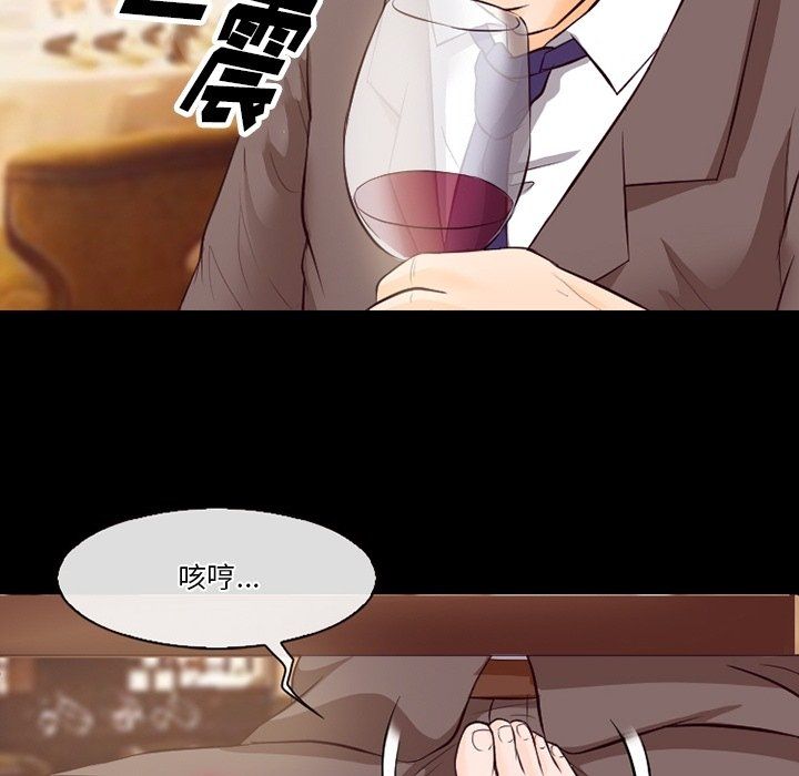 徘徊的心動第73話