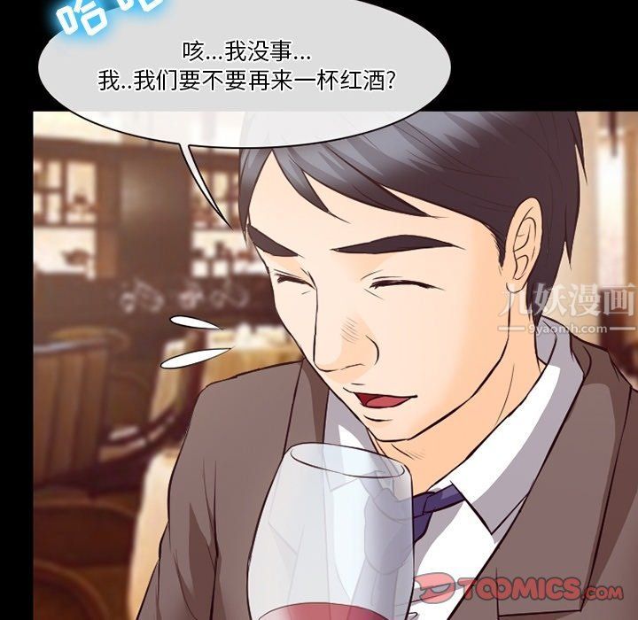 徘徊的心动第73话