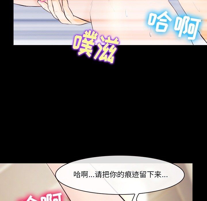 徘徊的心動第73話
