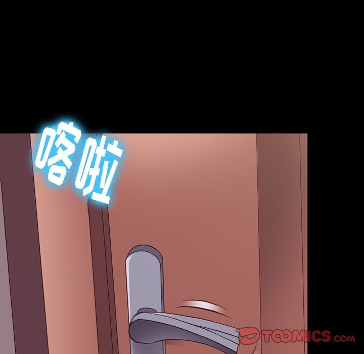 徘徊的心动第74话