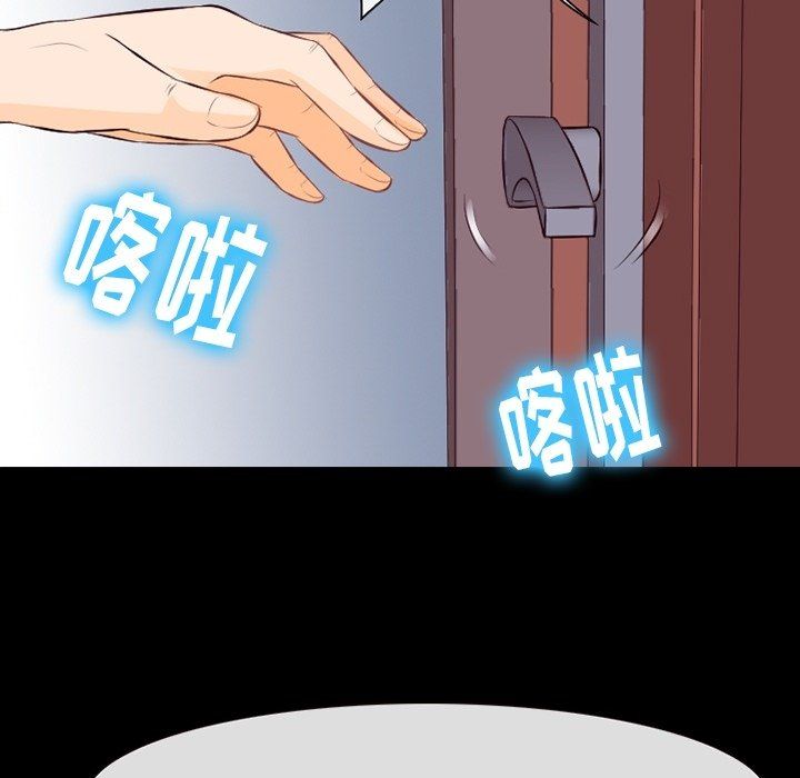 徘徊的心动第74话