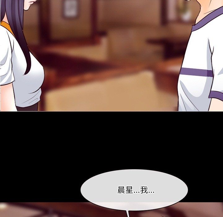 徘徊的心動第74話