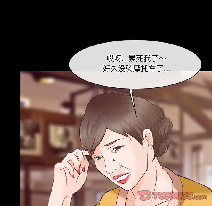 徘徊的心动第74话