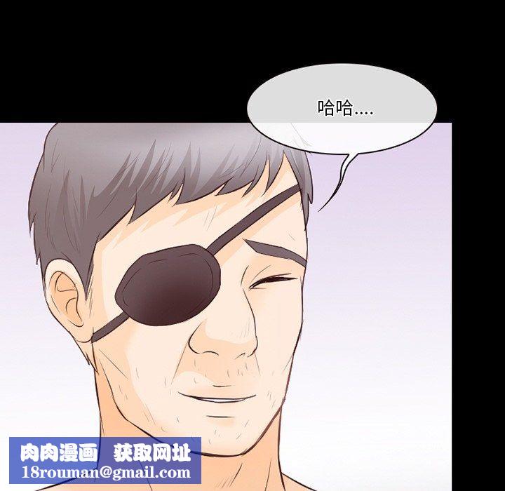 徘徊的心動第75話