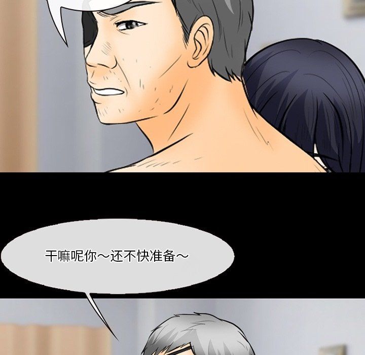 徘徊的心動第77話