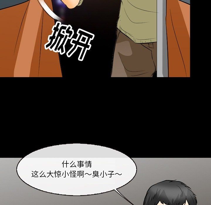 徘徊的心動第77話