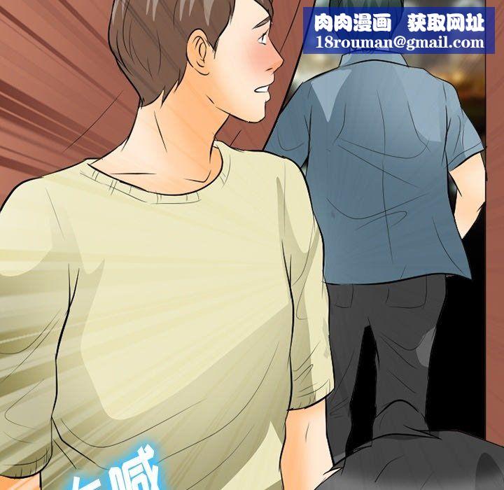 徘徊的心动第77话