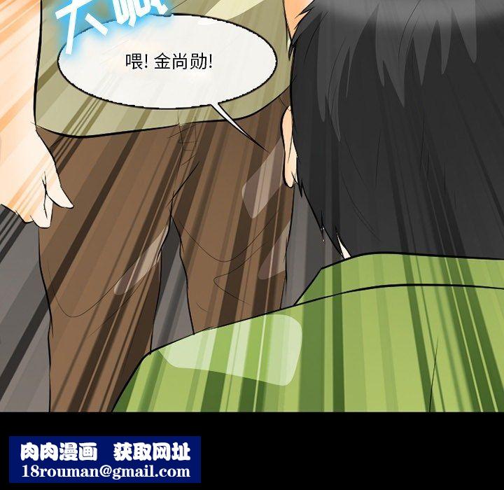 徘徊的心動第77話