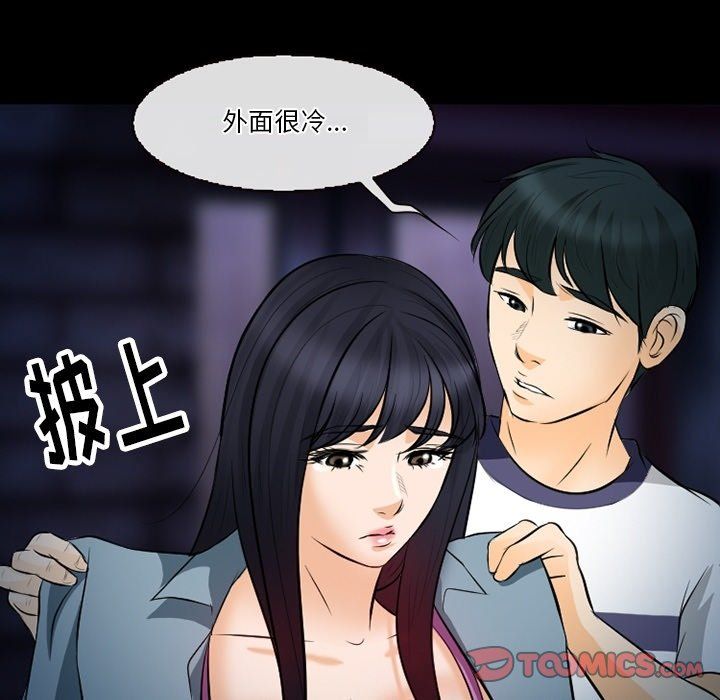 徘徊的心動第77話
