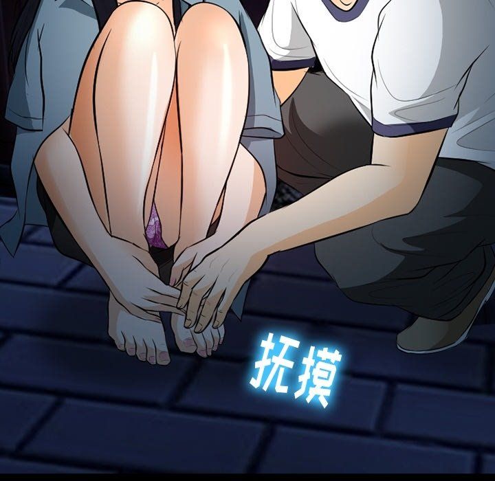 徘徊的心動第77話