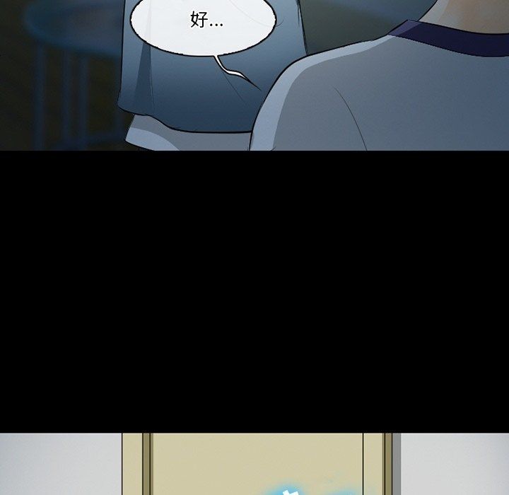 徘徊的心動第77話