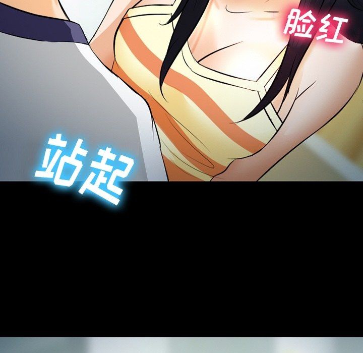 徘徊的心动第78话