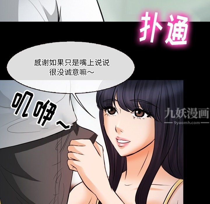 徘徊的心动第78话